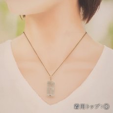 画像3: アクアマリン 原石 ペンダントトップ K18 アフガニスタン産 【一点もの】 Aquamarine 日本製 3月誕生石 天使の石 天然石 パワーストーン カラーストーン (3)