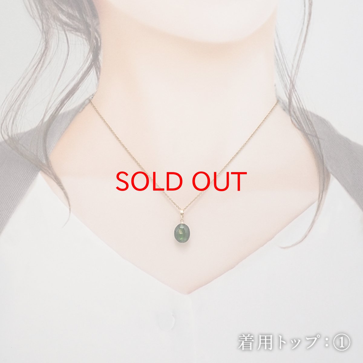画像4: クロムダイオプサイト ペンダントトップ K18 ロシア産 【一点もの】 Chrome Diopside タンブルカット 日本製 透輝石 クロム 希少 パワーストーン カラーストーン (4)