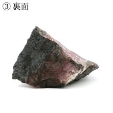 画像12: 愛知ロードナイト 原石 愛知県産 【一点もの】 AICHI Rhodonite 田口鉱山 マンガン 日本銘石 お守り 浄化 オブジェ コレクション 天然石 パワーストーン カラーストーン (12)