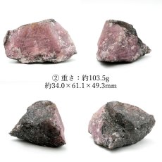 画像6: 愛知ロードナイト 原石 愛知県産 【一点もの】 AICHI Rhodonite 田口鉱山 マンガン 日本銘石 お守り 浄化 オブジェ コレクション 天然石 パワーストーン カラーストーン (6)