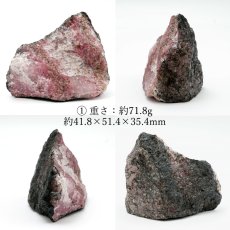 画像2: 愛知ロードナイト 原石 愛知県産 【一点もの】 AICHI Rhodonite 田口鉱山 マンガン 日本銘石 お守り 浄化 オブジェ コレクション 天然石 パワーストーン カラーストーン (2)