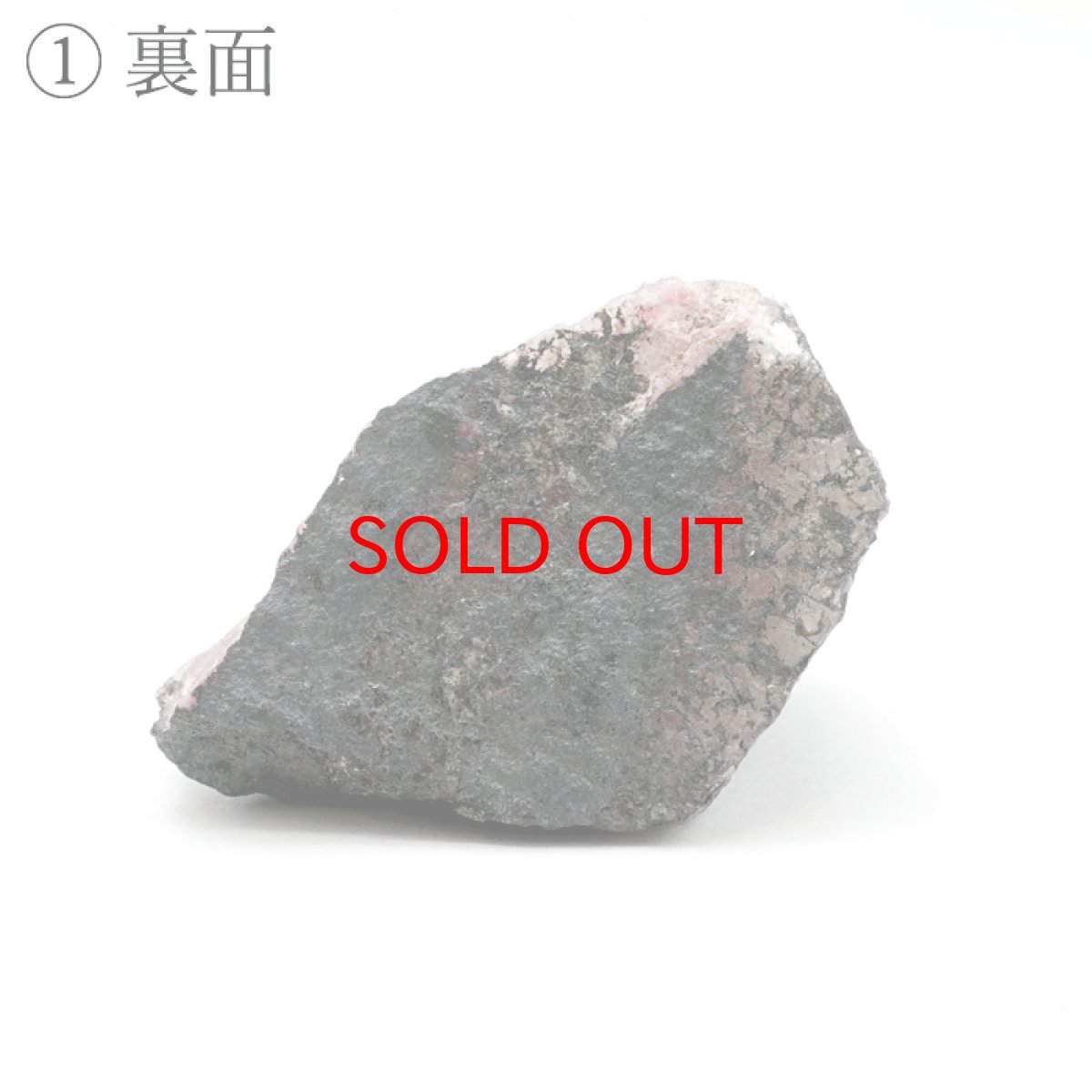 画像4: 愛知ロードナイト 原石 愛知県産 【一点もの】 AICHI Rhodonite 田口鉱山 マンガン 日本銘石 お守り 浄化 オブジェ コレクション 天然石 パワーストーン カラーストーン (4)