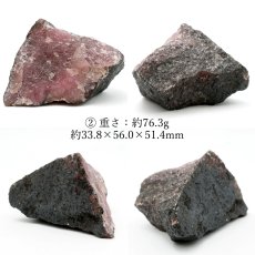 画像6: 愛知ロードナイト 原石 愛知県産 【一点もの】 AICHI Rhodonite 田口鉱山 マンガン 日本銘石 お守り 浄化 オブジェ コレクション 天然石 パワーストーン カラーストーン (6)