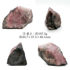 画像10: 愛知ロードナイト 原石 愛知県産 【一点もの】 AICHI Rhodonite 田口鉱山 マンガン 日本銘石 お守り 浄化 オブジェ コレクション 天然石 パワーストーン カラーストーン (10)