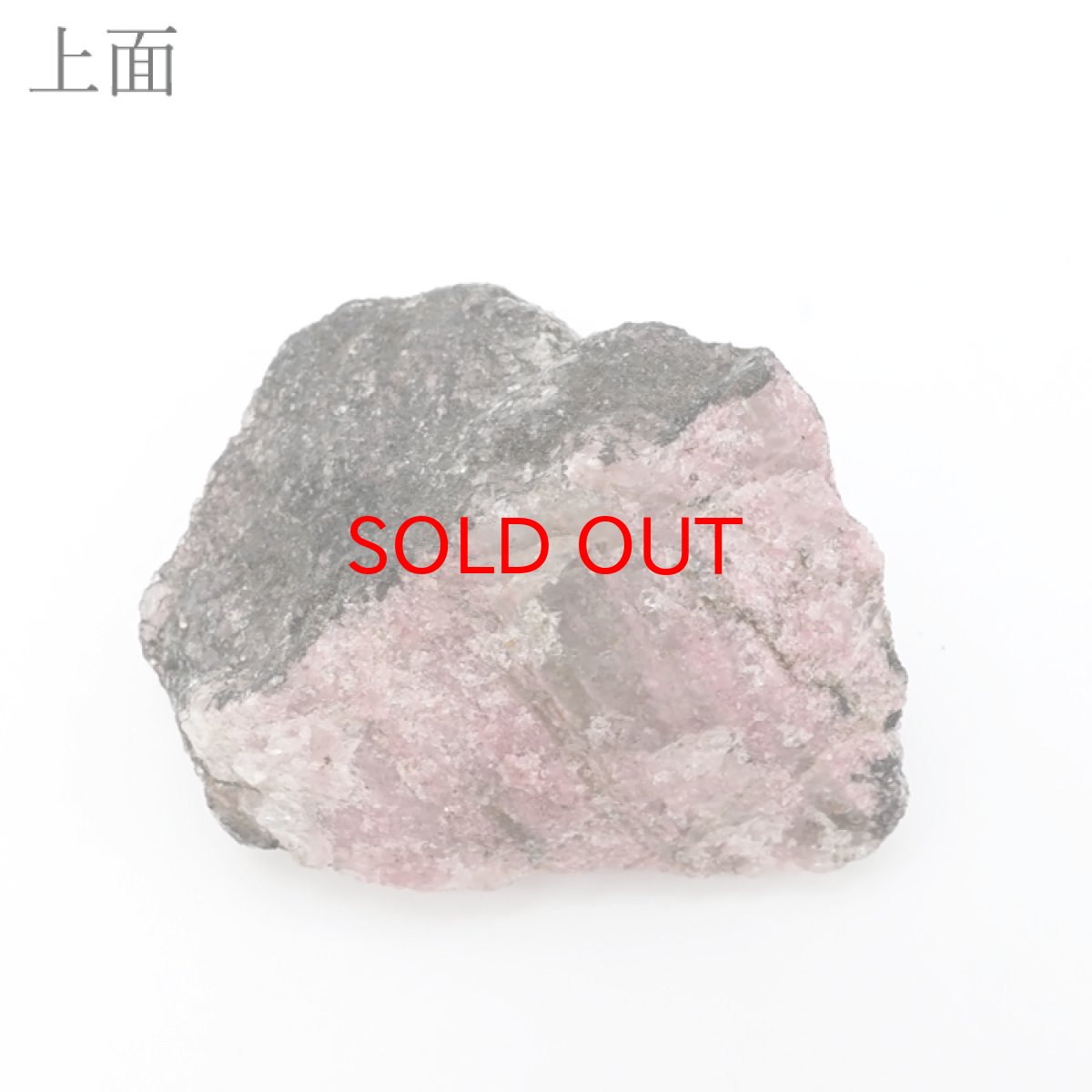 画像3: 愛知ロードナイト 原石 愛知県産 【一点もの】 AICHI Rhodonite 田口鉱山 マンガン 日本銘石 お守り 浄化 オブジェ コレクション 天然石 パワーストーン カラーストーン (3)