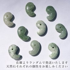 画像4: 崑崙翡翠 勾玉 約20mm 中国崑崙山脈産 【自社製 日本製】Kunlun Jadeite こんろんひすい 非含侵 無処理 天然 翡翠 Jade 希少石 お守り 浄化 天然石 (4)