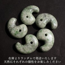 画像4: 崑崙翡翠 勾玉 約30mm 中国崑崙山脈産 【自社製 日本製】Kunlun Jadeite こんろんひすい 非含侵 無処理 天然 翡翠 Jade 希少石 お守り 浄化 天然石 (4)
