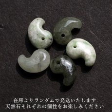 画像4: 崑崙翡翠 勾玉 約10mm 中国崑崙山脈産 【自社製 日本製】Kunlun Jadeite こんろんひすい 非含侵 無処理 天然 翡翠 Jade 希少石 お守り 浄化 天然石 (4)