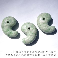 画像4: 崑崙翡翠 勾玉 約30mm 中国崑崙山脈産 【自社製 日本製】Kunlun Jadeite こんろんひすい 非含侵 無処理 天然 翡翠 Jade 希少石 お守り 浄化 天然石 (4)