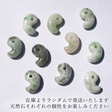 画像4: 崑崙翡翠 勾玉 約16mm 中国崑崙山脈産 【自社製 日本製】Kunlun Jadeite こんろんひすい 非含侵 無処理 天然 翡翠 Jade 希少石 お守り 浄化 天然石 (4)