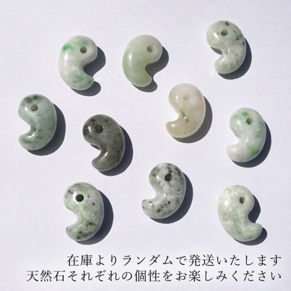 希少　古墳期　勾玉　複色翡翠 自社一貫仕上げ】 天然翡翠 高品質 美発色 艶あり 含浸処理なし 未加工