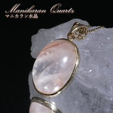 画像1: マニカラン水晶 薄赤 ペンダントトップ SV925 ヒマラヤ産【 一点もの 】Manikarn Quartz 覆輪 フクリン 水晶 浄化 天然石 パワーストーン カラーストーン (1)