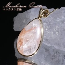 画像1: マニカラン水晶 薄赤 ペンダントトップ SV925 ヒマラヤ産【 一点もの 】Manikarn Quartz 覆輪 フクリン 水晶 浄化 天然石 パワーストーン カラーストーン (1)