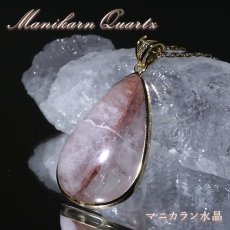 画像1: マニカラン水晶 薄赤 ペンダントトップ SV925 ヒマラヤ産【 一点もの 】Manikarn Quartz 覆輪 フクリン 浄化 天然石 パワーストーン カラーストーン (1)