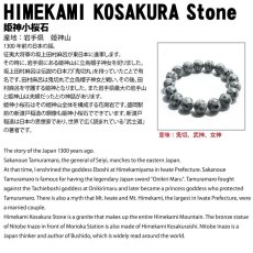 画像4: 姫神小桜石 勾玉 約30mm 岩手県産 HIMEKAMI KOSAKURA 日本製 日本銘石 盛岡市 天然石 パワーストーン カラーストーン (4)