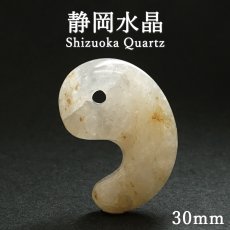 画像1: 静岡水晶 約30mm 勾玉 静岡県産 Shizuoka Quartz 石英 鉱物 水晶 天然石 パワーストーン カラーストーン (1)
