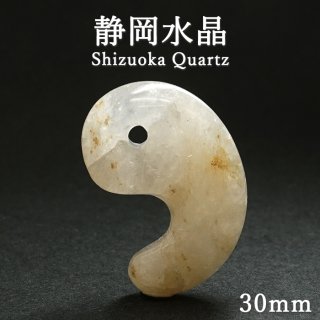 崑崙翡翠 勾玉 約20mm 中国崑崙山脈産 【自社製 日本製】Kunlun