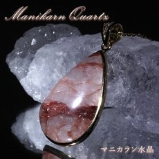 画像1: マニカラン水晶 薄赤 ペンダントトップ SV925 ヒマラヤ産【 一点もの 】Manikarn Quartz 覆輪 フクリン 浄化 天然石 パワーストーン カラーストーン (1)