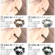 画像3: 北投石 × テラヘルツ ・ へマタイト イヤーカフ 日本製 自社製 磁気 天然記念物 放射性 ラジウム 鉛重晶石 高純度 テラヘルツ鉱石 血流改善 肩こり 冷え性 耳ツボ 健康ストーン ことほぎ 天然石 パワーストーン (3)