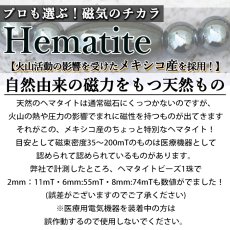 画像9: 北投石 × テラヘルツ ・ へマタイト イヤーカフ 日本製 自社製 磁気 天然記念物 放射性 ラジウム 鉛重晶石 高純度 テラヘルツ鉱石 血流改善 肩こり 冷え性 耳ツボ 健康ストーン ことほぎ 天然石 パワーストーン (9)