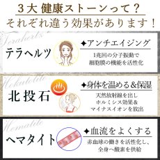 画像6: 北投石 × テラヘルツ ・ へマタイト イヤーカフ 日本製 自社製 磁気 天然記念物 放射性 ラジウム 鉛重晶石 高純度 テラヘルツ鉱石 血流改善 肩こり 冷え性 耳ツボ 健康ストーン ことほぎ 天然石 パワーストーン (6)