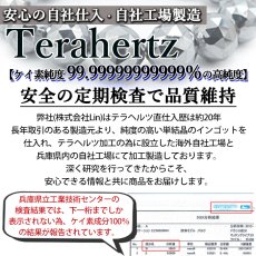 画像7: 北投石 × テラヘルツ ・ へマタイト イヤーカフ 日本製 自社製 磁気 天然記念物 放射性 ラジウム 鉛重晶石 高純度 テラヘルツ鉱石 血流改善 肩こり 冷え性 耳ツボ 健康ストーン ことほぎ 天然石 パワーストーン (7)
