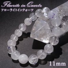 画像1: フローライトインクォーツ 11mm ブレスレット【一点物】マダガスカル産 Fluorite in Quartz フローライト 水晶 内包物 天然石 パワーストーン カラーストーン (1)