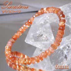画像1: サンストーン 6mm ブレスレット ソロバンカット【一点物】インド産 Sunstone 太陽 内包物 輝き 天然石 パワーストーン カラーストーン (1)