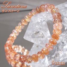 画像1: サンストーン 9mm ブレスレット ソロバンカット【一点物】インド産 Sunstone 太陽 内包物 輝き 天然石 パワーストーン カラーストーン (1)