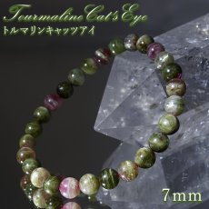 画像1: トルマリンキャッツアイ 7mm ブレスレット【一点物】ブラジル産 Tourmaline Cat's Eye トルマリン キャッツアイ効果 シャトヤンシー効果 天然石 パワーストーン カラーストーン (1)