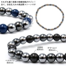 画像2: 北投石 × テラヘルツ × へマタイト 【 アンクレット 】 Cタイプ カタコランヌ プレミアム 日本製 自社製 磁気 天然記念物 放射性 ラジウム 鉛重晶石 高純度 テラヘルツ鉱石 血流改善 肩こり 冷え性 健康ストーン ことほぎ 天然石 パワーストーン (2)