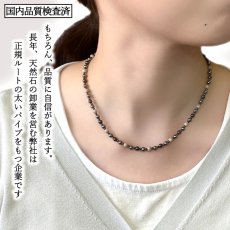 画像5: 北投石 × テラヘルツ × へマタイト 【 ネックレス 】 Cタイプ カタコランヌ プレミアム 日本製 自社製 磁気 天然記念物 放射性 ラジウム 鉛重晶石 高純度 テラヘルツ鉱石 血流改善 肩こり 冷え性 健康ストーン ことほぎ 天然石 パワーストーン (5)