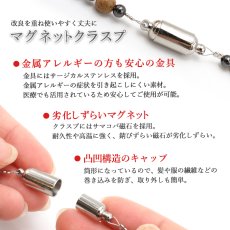 画像4: 北投石 × テラヘルツ × へマタイト 【 ネックレス 】 Cタイプ カタコランヌ プレミアム 日本製 自社製 磁気 天然記念物 放射性 ラジウム 鉛重晶石 高純度 テラヘルツ鉱石 血流改善 肩こり 冷え性 健康ストーン ことほぎ 天然石 パワーストーン (4)
