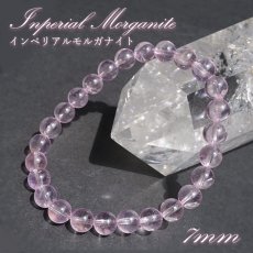 画像1: インペリアルモルガナイト 7mm ブレスレット【一点物】ブラジル産 Imperial Morganite モルガナイト ベリル 浄化 ヒーリング 天然石 パワーストーン カラーストーン (1)
