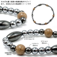 画像2: 北投石 × テラヘルツ × へマタイト 【 アンクレット 】 Bタイプ カタコランヌ プレミアム 日本製 自社製 磁気 天然記念物 放射性 ラジウム 鉛重晶石 高純度 テラヘルツ鉱石 血流改善 肩こり 冷え性 健康ストーン ことほぎ 天然石 パワーストーン (2)
