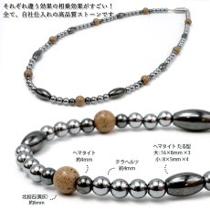 画像2: 北投石 × テラヘルツ × へマタイト 【 ネックレス 】 Bタイプ カタコランヌ プレミアム 日本製 自社製 磁気 天然記念物 放射性 ラジウム 鉛重晶石 高純度 テラヘルツ鉱石 血流改善 肩こり 冷え性 健康ストーン ことほぎ 天然石 パワーストーン (2)