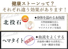 画像6: 北投石 × へマタイト 【 ネックレス 】 Dタイプ カタコランヌ プレミアム 日本製 自社製 磁気 天然記念物 放射性 ラジウム 鉛重晶石 血流改善 肩こり 冷え性  健康ストーン ことほぎ 天然石 パワーストーン (6)
