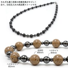 画像2: 北投石 × へマタイト 【 ネックレス 】 Dタイプ カタコランヌ プレミアム 日本製 自社製 磁気 天然記念物 放射性 ラジウム 鉛重晶石 血流改善 肩こり 冷え性  健康ストーン ことほぎ 天然石 パワーストーン (2)