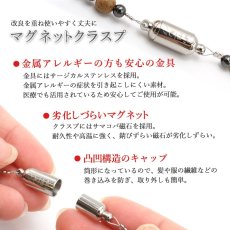 画像4: 北投石 × テラヘルツ × へマタイト 【 ネックレス 】 Bタイプ カタコランヌ プレミアム 日本製 自社製 磁気 天然記念物 放射性 ラジウム 鉛重晶石 高純度 テラヘルツ鉱石 血流改善 肩こり 冷え性 健康ストーン ことほぎ 天然石 パワーストーン (4)