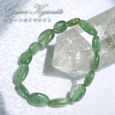 画像1: グリーンカイヤナイト タンブル ブレスレット【一点物】ブラジル産 Green Kyanite カイヤナイト 浄化 ヒーリング 天然石 パワーストーン カラーストーン (1)