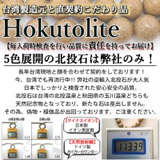 画像8: 北投石 × テラヘルツ × へマタイト 【 ネックレス 】 Cタイプ カタコランヌ プレミアム 日本製 自社製 磁気 天然記念物 放射性 ラジウム 鉛重晶石 高純度 テラヘルツ鉱石 血流改善 肩こり 冷え性 健康ストーン ことほぎ 天然石 パワーストーン (8)