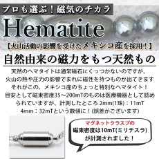画像9: 北投石 × テラヘルツ × へマタイト 【 ネックレス 】 Cタイプ カタコランヌ プレミアム 日本製 自社製 磁気 天然記念物 放射性 ラジウム 鉛重晶石 高純度 テラヘルツ鉱石 血流改善 肩こり 冷え性 健康ストーン ことほぎ 天然石 パワーストーン (9)