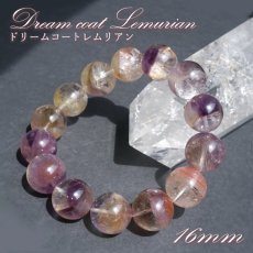 画像1: ドリームコートレムリアン 16mm ブレスレット【一点物】ブラジル・ゴイアス産 Dream coat Lemurian レムリアンシード 水晶 浄化 ヒーリング 天然石 パワーストーン カラーストーン (1)