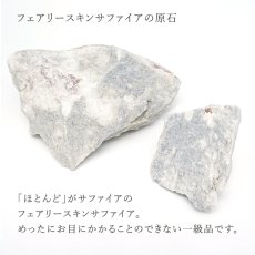 画像7: フェアリースキンサファイア 約30mm 勾玉 Sランク 【一点物】 広島県産 Fairy Skin Sapphire 日本製 パイオフィライト 葉ろう石 虎石 日本銘石 天然石 パワーストーン カラーストーン (7)