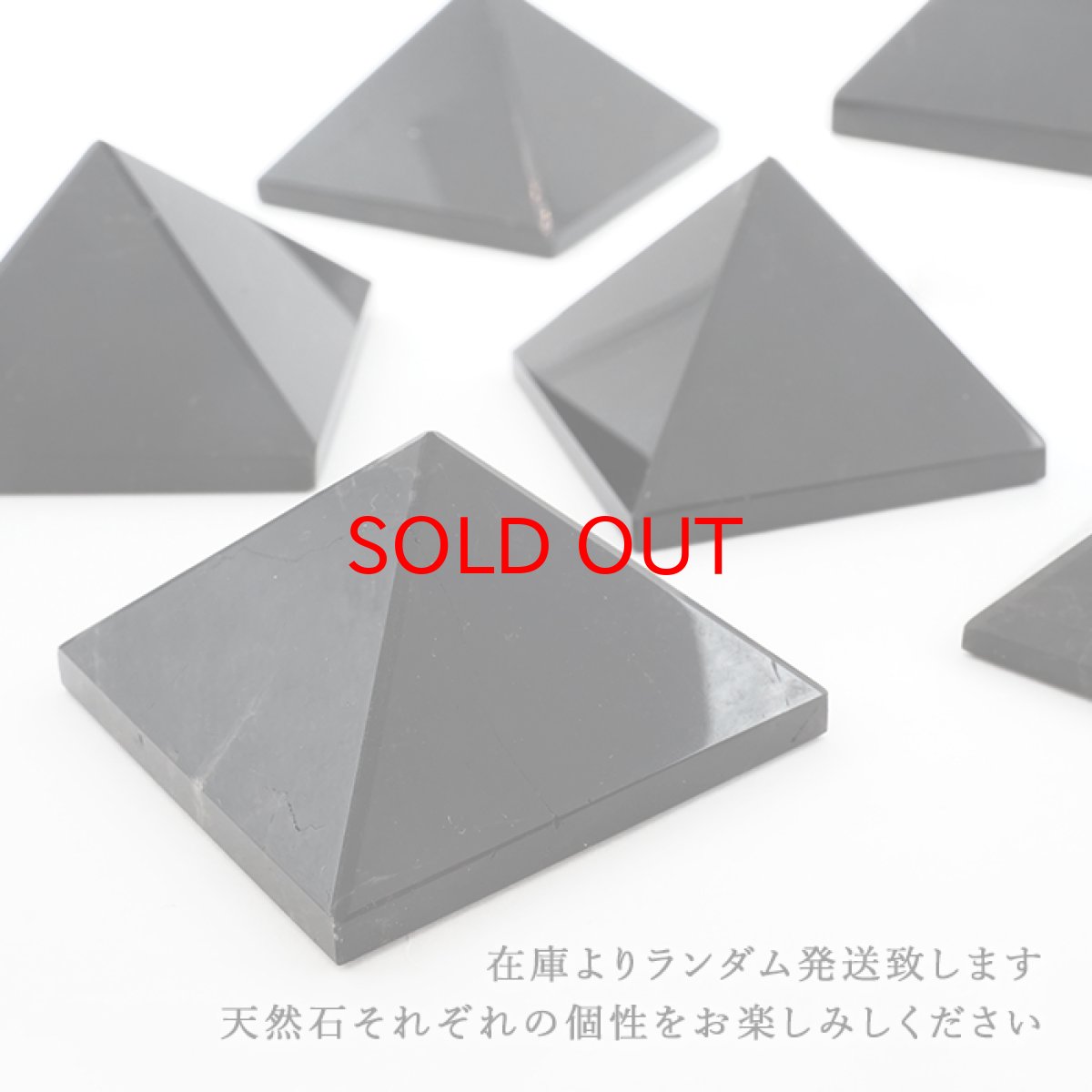 画像5: モリオン 約65g ピラミッド チベット産 Morion 高品質 黒水晶 水晶 インテリア ヒーリング お守り 厄除け 邪気払い 浄化 天然石 パワーストーン カラーストーン (5)