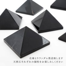 画像5: モリオン 約65g ピラミッド チベット産 Morion 高品質 黒水晶 水晶 インテリア ヒーリング お守り 厄除け 邪気払い 浄化 天然石 パワーストーン カラーストーン (5)