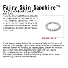 画像8: フェアリースキンサファイア 約20mm 勾玉 Sランク 【一点物】 広島県産 Fairy Skin Sapphire 日本製 パイオフィライト 葉ろう石 虎石 日本銘石 天然石 パワーストーン カラーストーン (8)