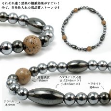 画像2: 北投石 × テラヘルツ × へマタイト 【 ブレスレット 】 Bタイプ カタコランヌ プレミアム 日本製 自社製 磁気 天然記念物 放射性 ラジウム 鉛重晶石 高純度 テラヘルツ鉱石 血流改善 肩こり 冷え性 健康ストーン ことほぎ 天然石 パワーストーン (2)