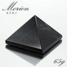 画像1: モリオン 約65g ピラミッド チベット産 Morion 高品質 黒水晶 水晶 インテリア ヒーリング お守り 厄除け 邪気払い 浄化 天然石 パワーストーン カラーストーン (1)