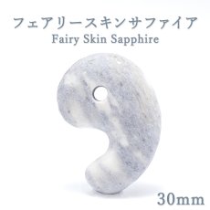 画像1: フェアリースキンサファイア 約30mm 勾玉 Sランク 【一点物】 広島県産 Fairy Skin Sapphire 日本製 パイオフィライト 葉ろう石 虎石 日本銘石 天然石 パワーストーン カラーストーン (1)